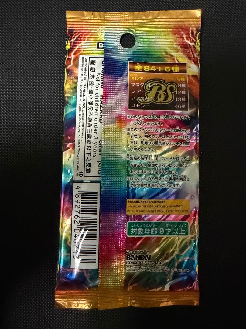 本日限定 BS09 超星 未開封パック バトスピ 初期 アジア版 - メルカリ