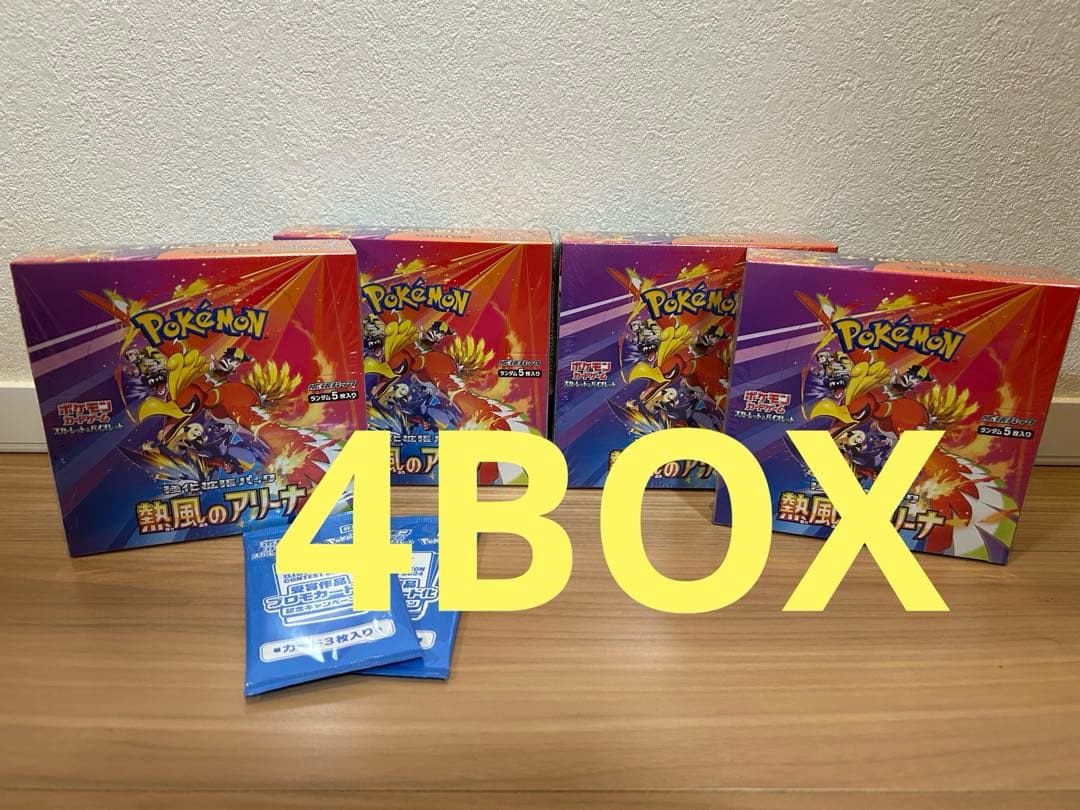 ☆ ポケモンカード 熱風のアリーナ 4BOX シュリンク付き BOX プロモ付