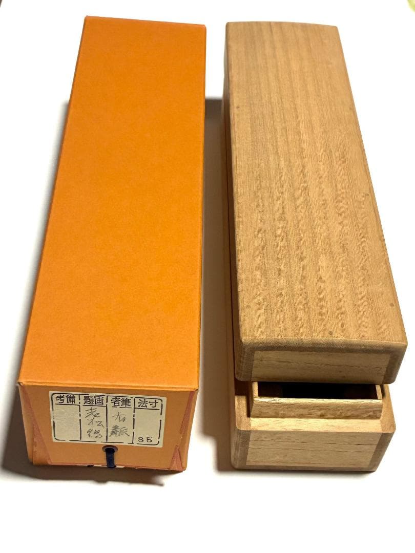 石河有隣 旭日松鶴 細長い掛け軸 - メルカリ