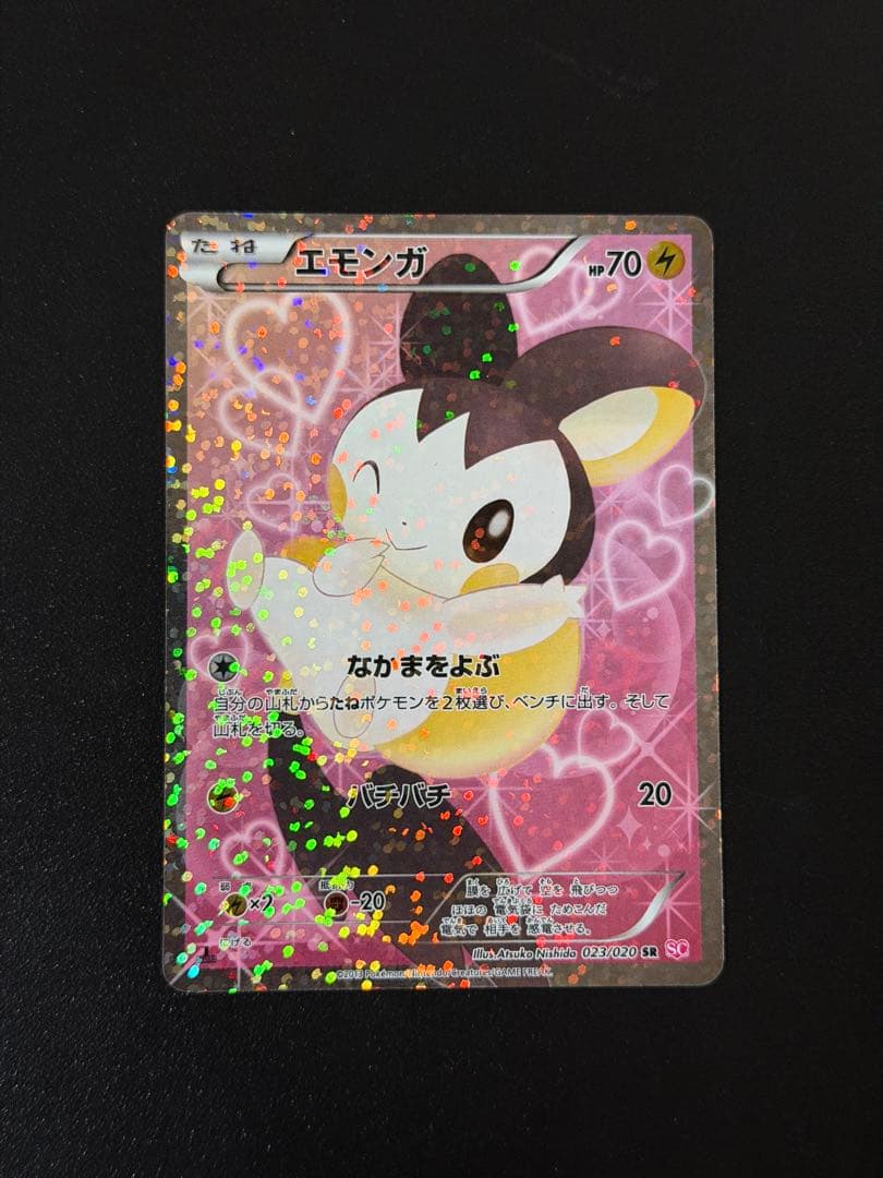 エモンガ SR SC シャイニーコレクション 023/020 1ed - メルカリ