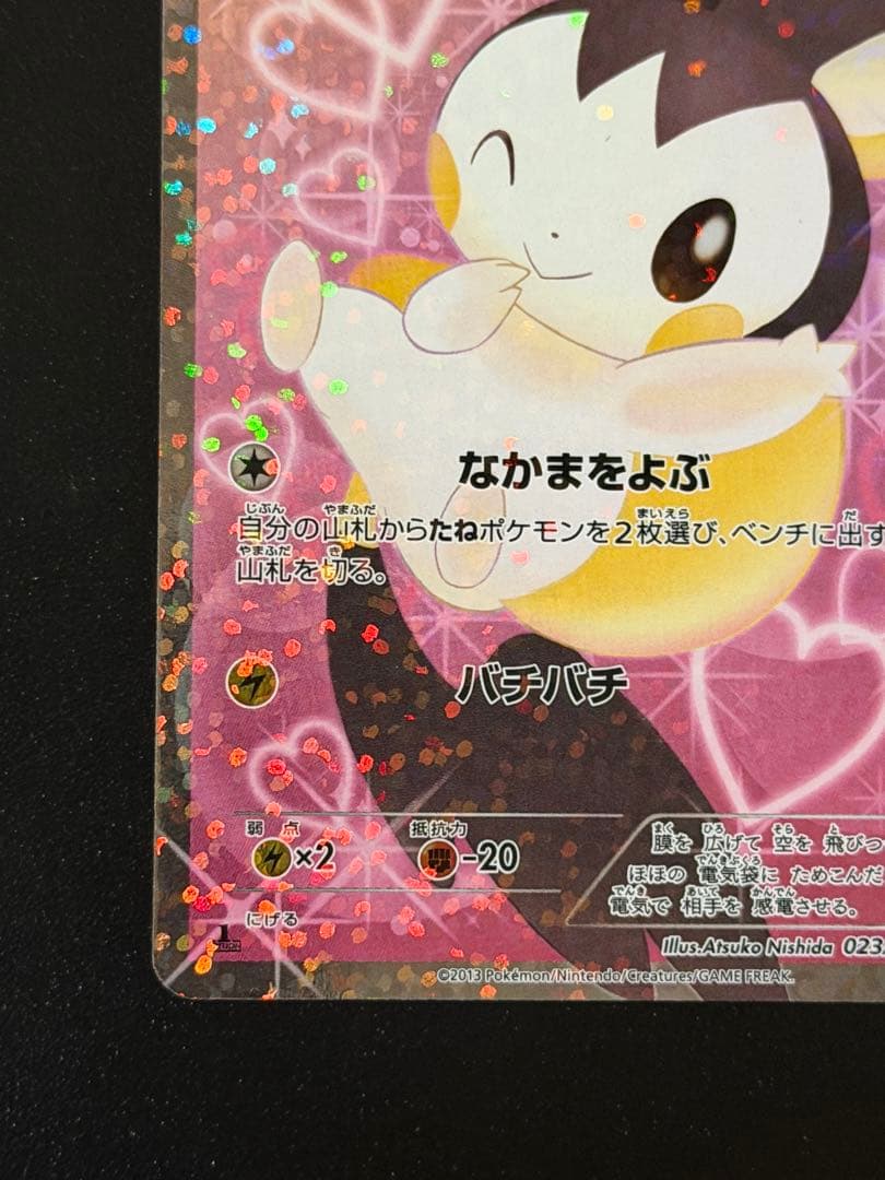 エモンガ SR SC シャイニーコレクション 023/020 1ed - メルカリ