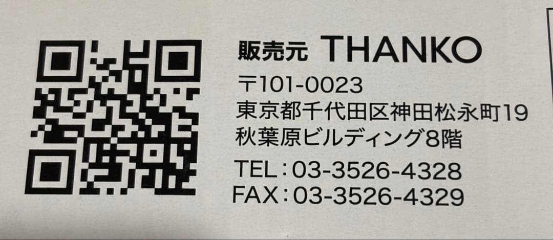 THANKO トラベルクッカー エレクトリックメスティン