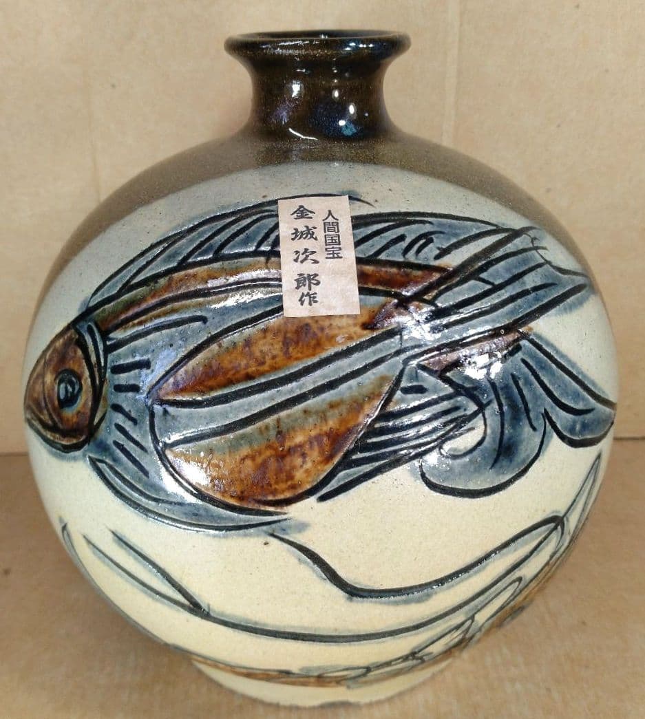 本物保証】金城次郎 窓絵丸壷(海老魚紋）共箱 栞 人間国宝 極美品 壷屋