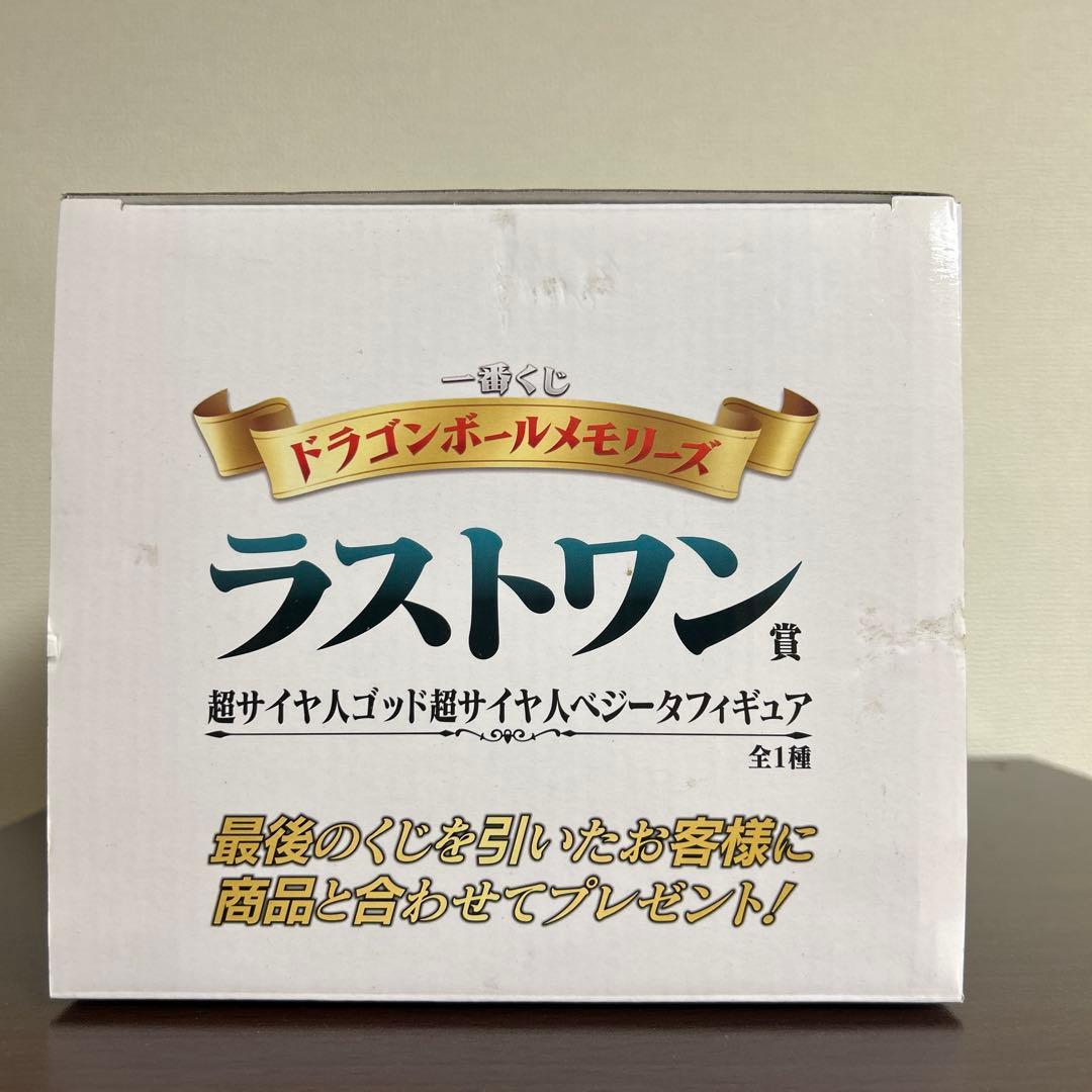 一番くじ　ドラゴンボールメモリーズ　ラストワン賞　ベジータブルー　極美品