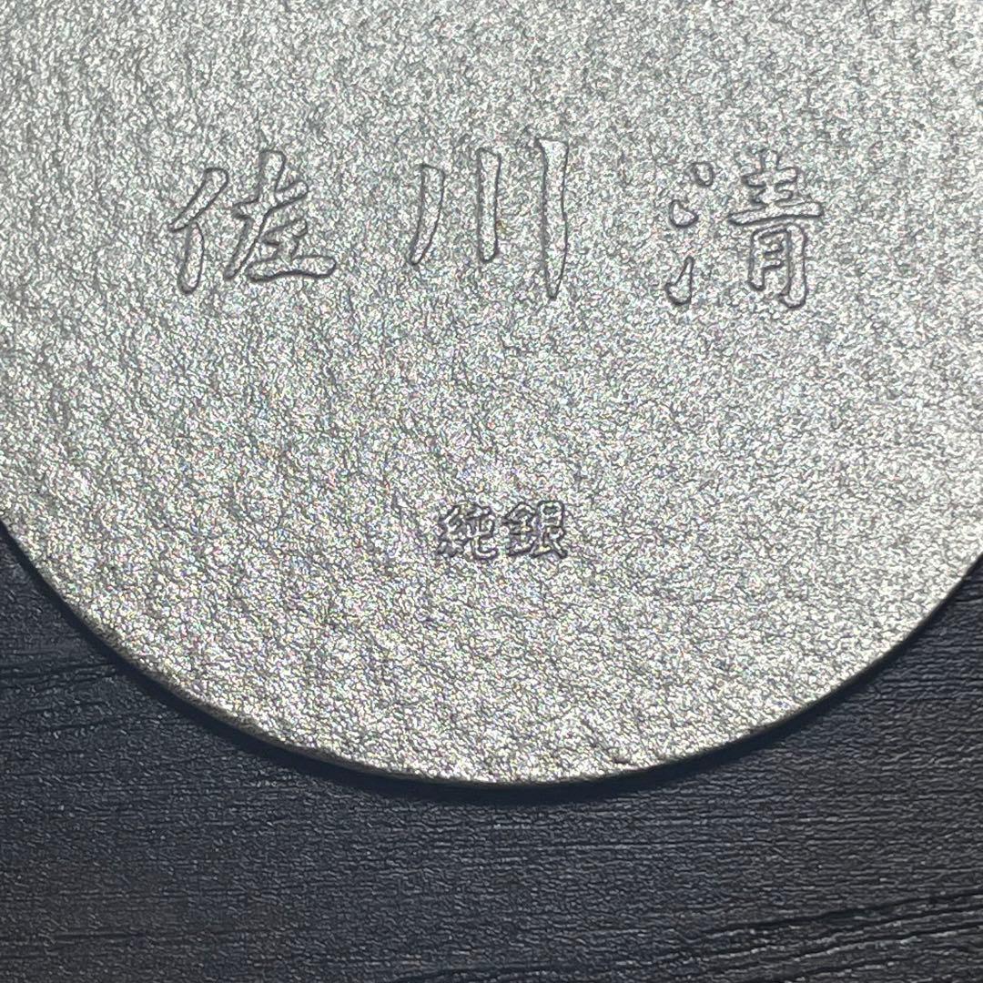 佐川急便 純銀小判 誕生日記念 - メルカリ