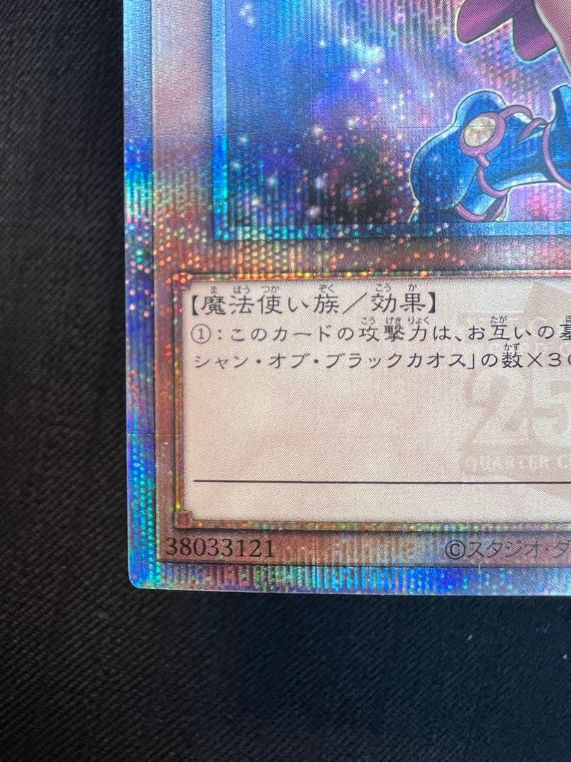 ブラックマジシャンガール 25th クオシク 絵違い イラスト違い 日版