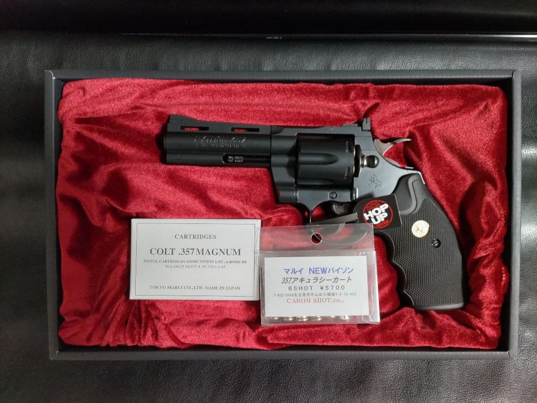 【美品】東京マルイ コルトパイソン.357マグナム 4インチ ガスリボルバー＋α