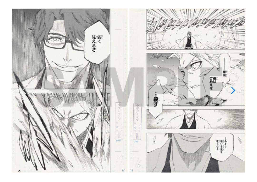 BLEACH展 複製原画 複製原稿 日番谷冬獅郎 市丸ギン 藍染惣右介