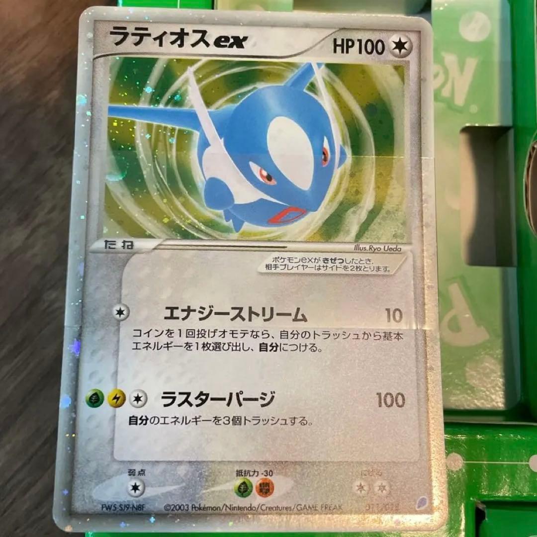 ギフトボックス ラティアスex・ラティオスex