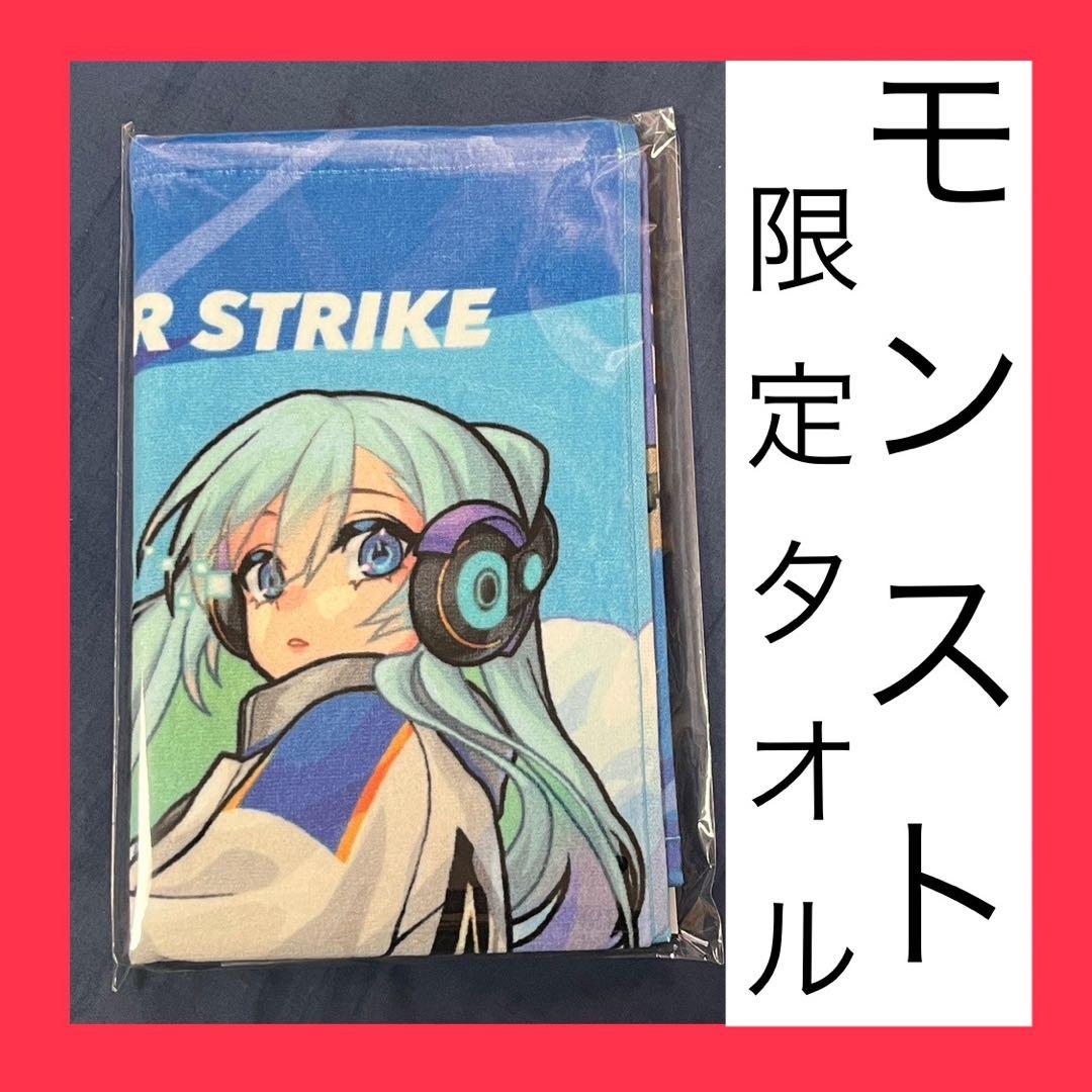 【限定品】　モンスターストライク　ネオ　タオル