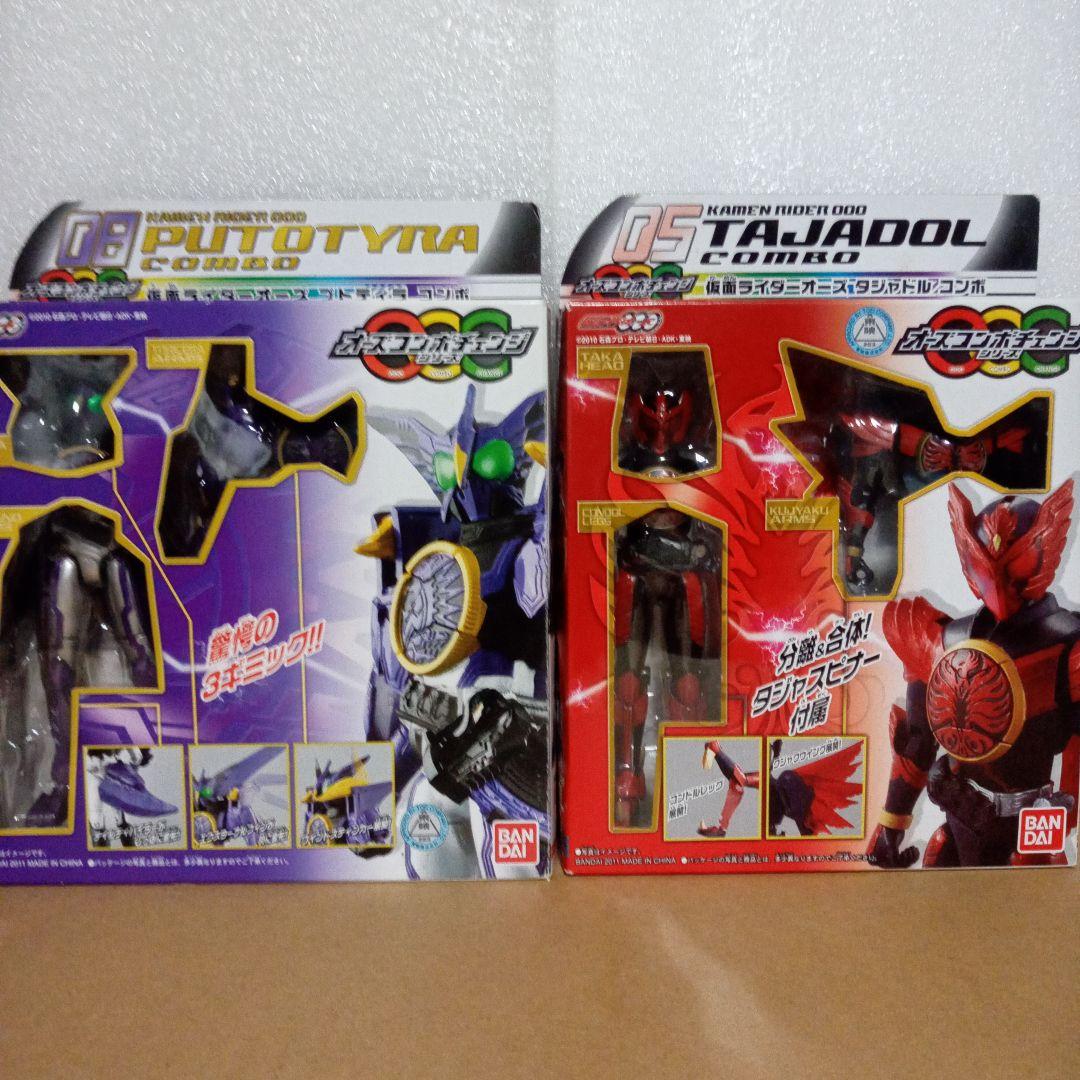 おまけ付き仮面ライダーオーズコンボチェンジオーズ アーツ DXトライド