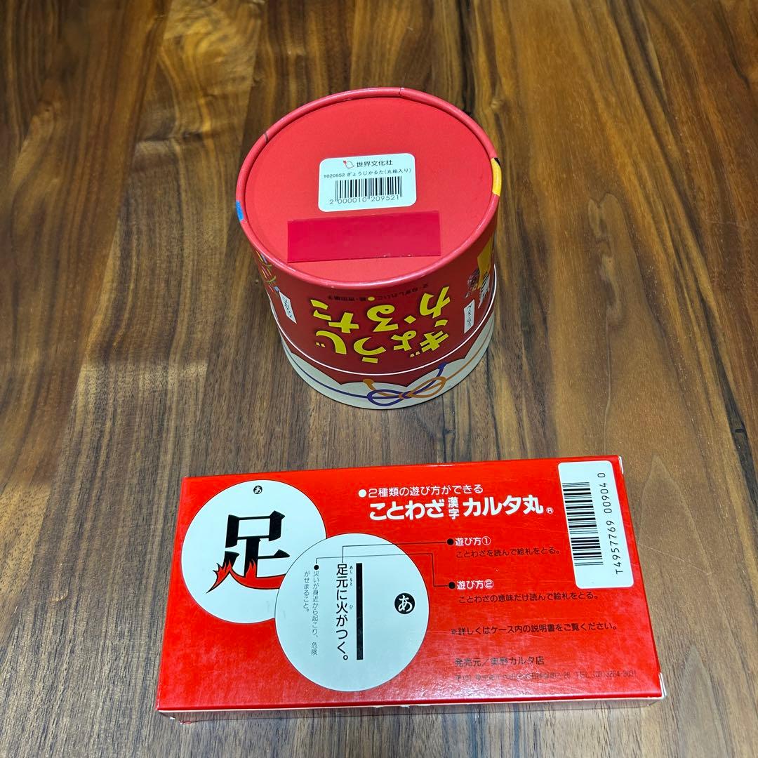 知育玩具のセット くもんスタディ将棋・習字ボード ことわざカルタなど