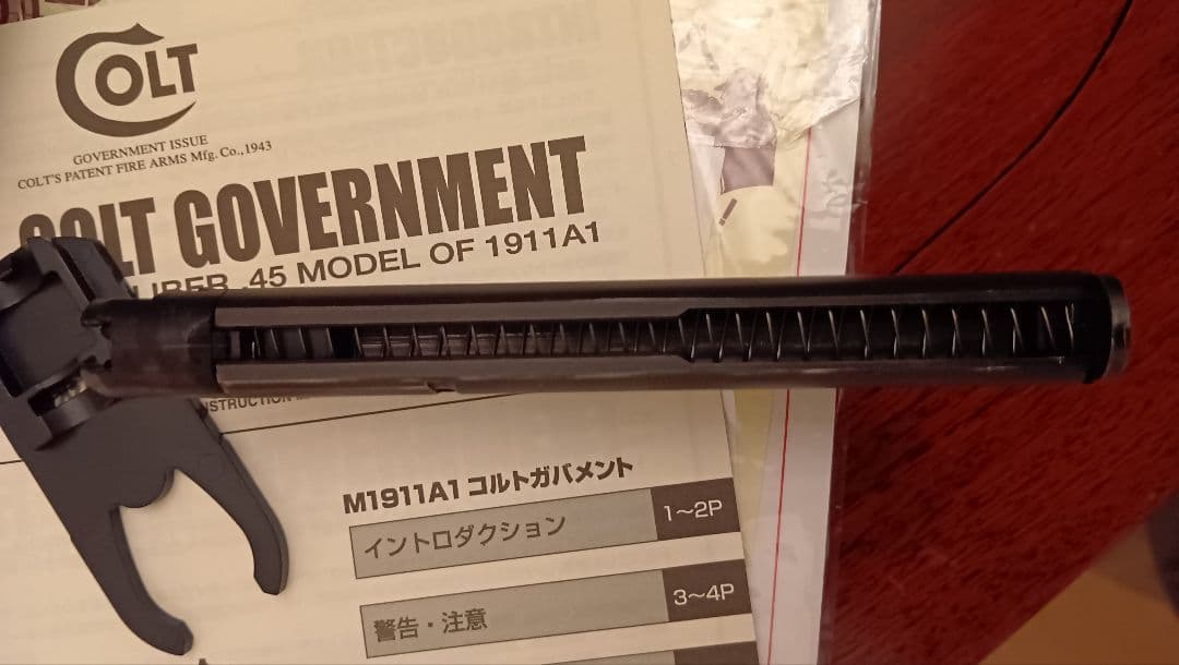 東京マルイ ガバメント M1911A1 ガスガン