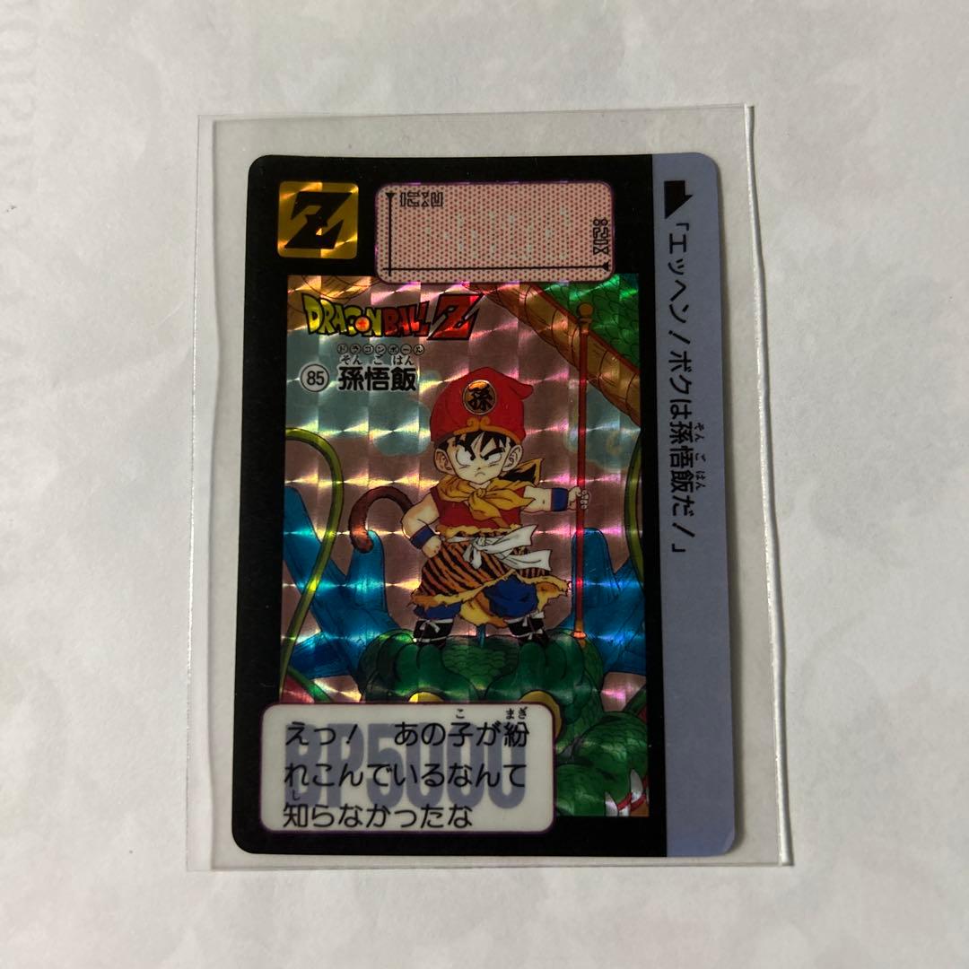 BANDAI バンダイ　ドラゴンボール　カードダス　孫悟飯