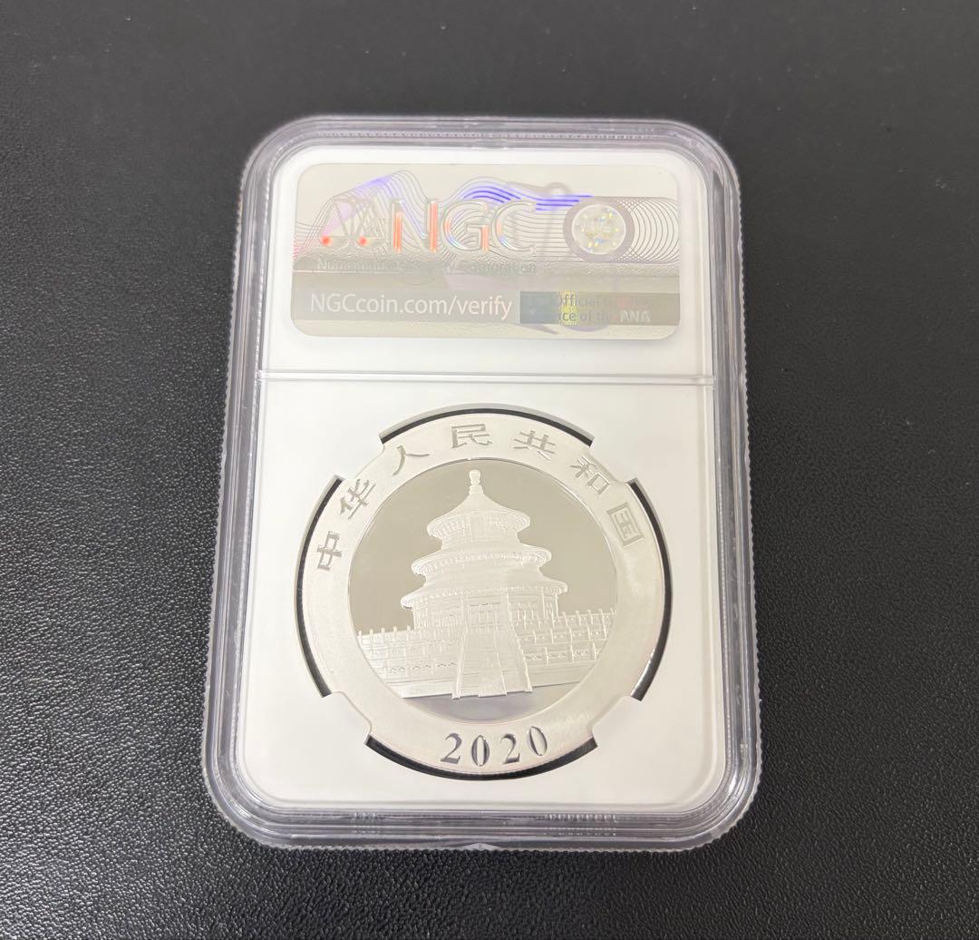 2020年パンダ銀貨NGC70 初期リリース英語バージョン（ケース割れ有り