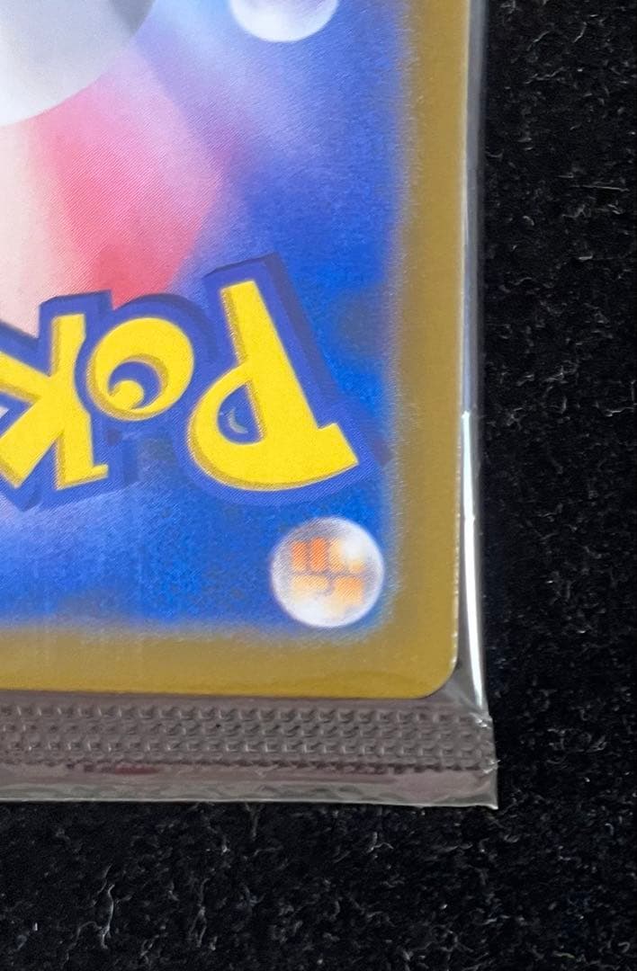 トウホクのピカチュウ 未開封　②