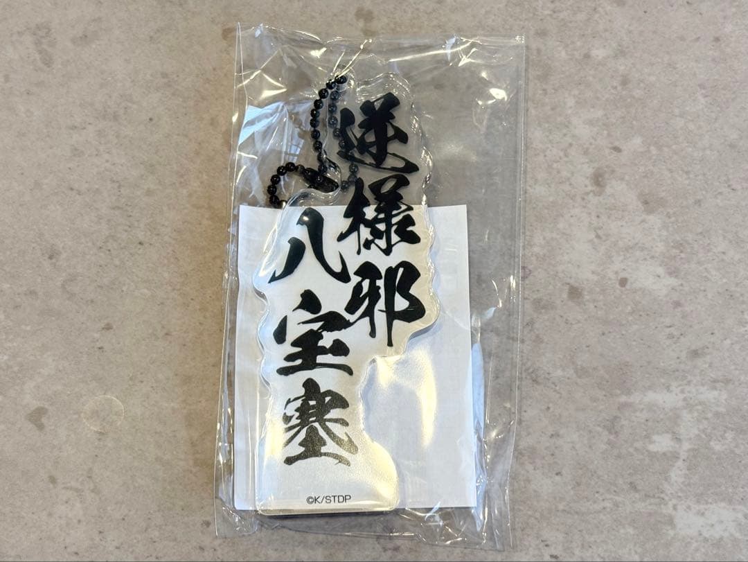 最終値下】 BLEACH WORLD A賞 卍解アクリルブロック 平子真子 - メルカリ