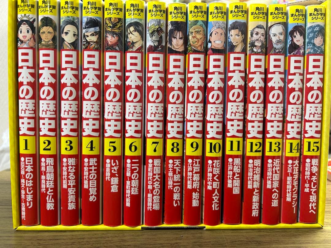 角川書店 日本の歴史 全15巻セット