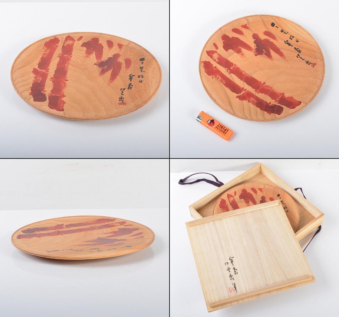 煎茶道具 二代 田辺竹雲斎筆 朱漆 竹之図 円盆 煎茶盆