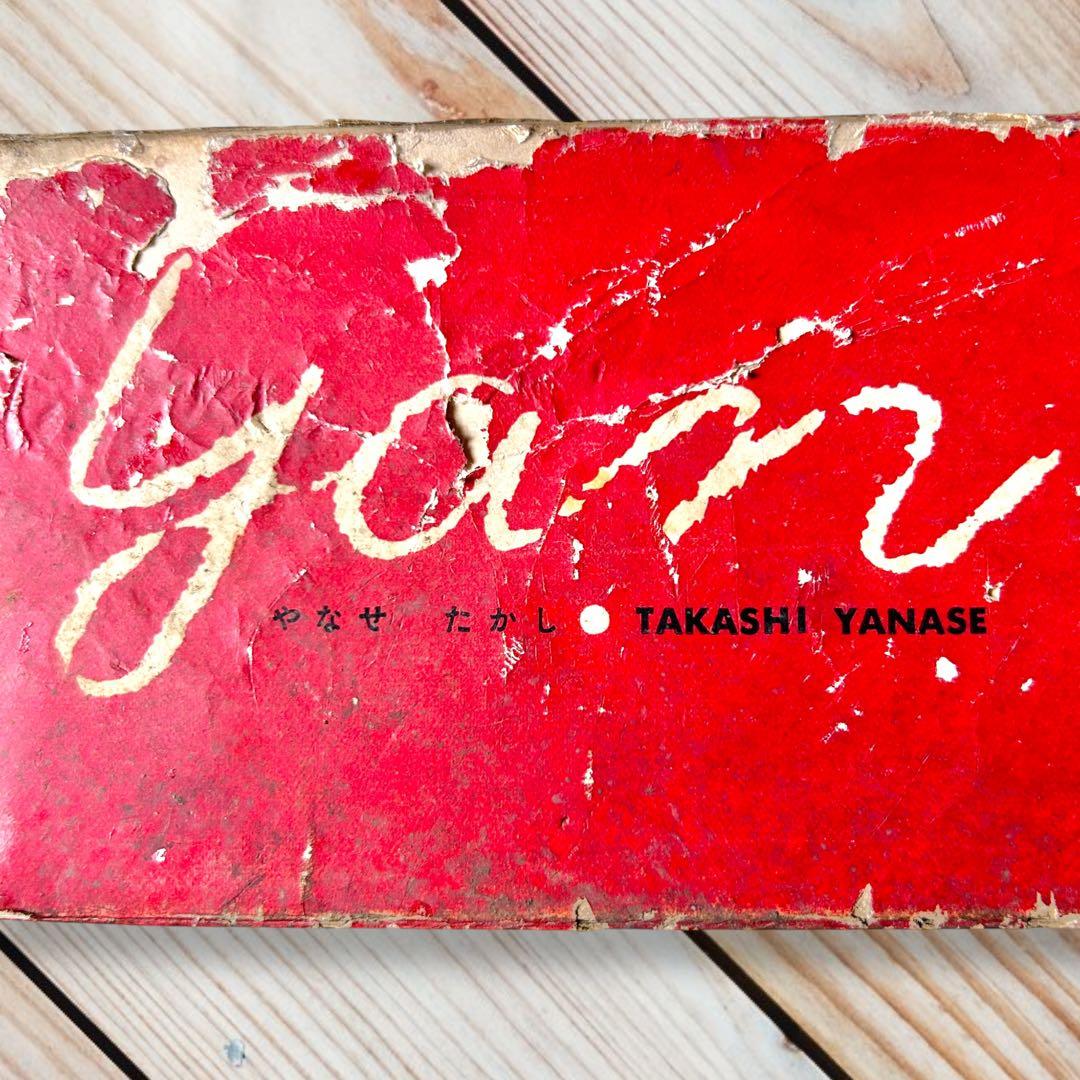 1958年【やなせたかし】漫画家デビュー作『ビールの王さま』著者写真直筆サイン本