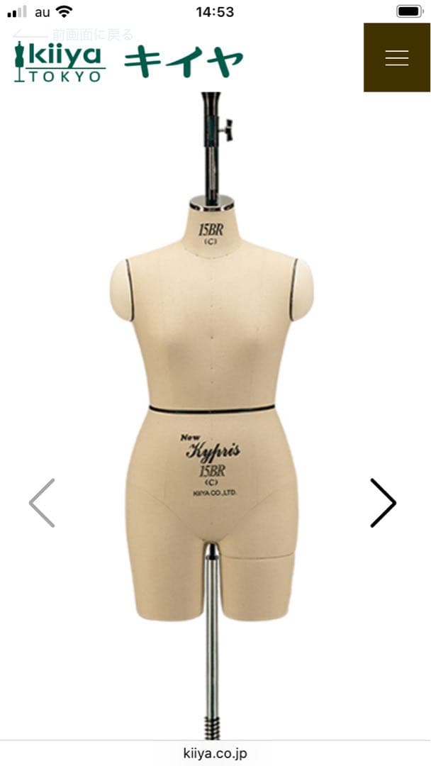 ニューキプリス B体型 レギュラー クロッチドボディ　15BR-C