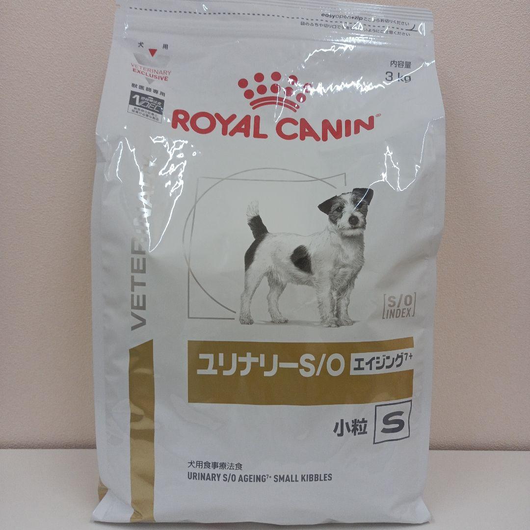 ロイヤルカナン ユリナリーS/O エイジング7+ 小粒S 犬用 3kg 1袋 犬用 ユリナリーS/O小型犬用S 1kg ROYAL CANIN｜ロイヤルカナン 通販