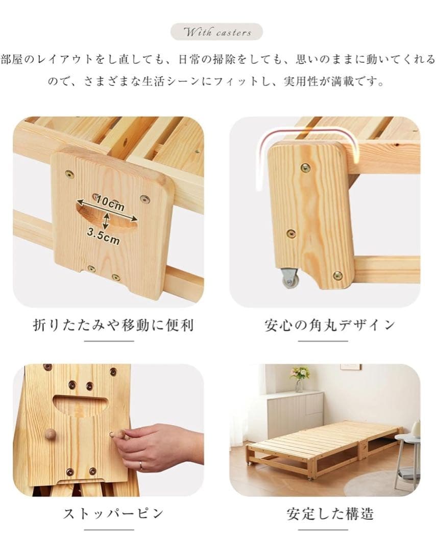 【未使用】木製折りたたみベッド