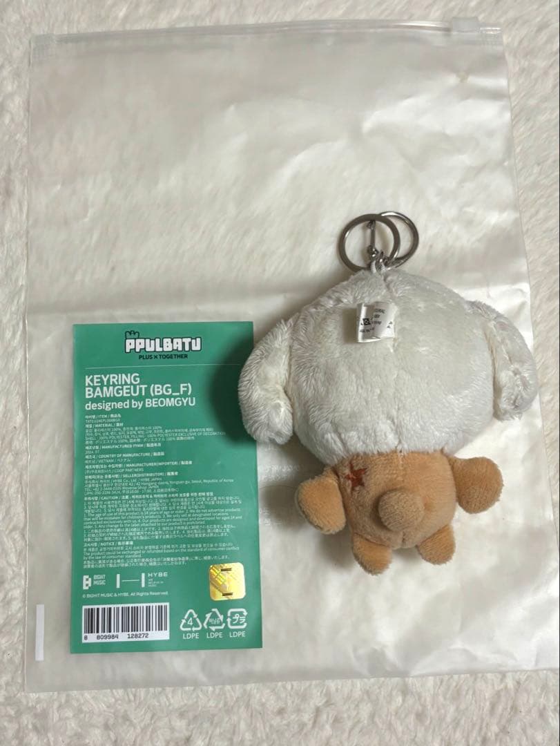 TXT プルバトゥ バムグッ ボムギュ 公式 キーリング 初期 - メルカリ