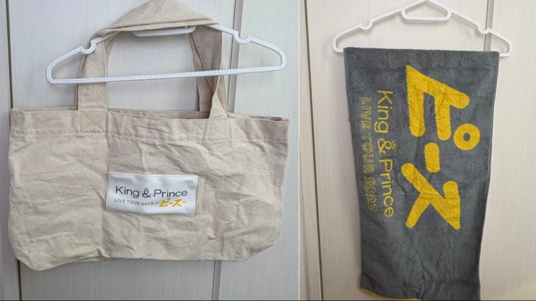 キンプリ　永瀬廉　セット