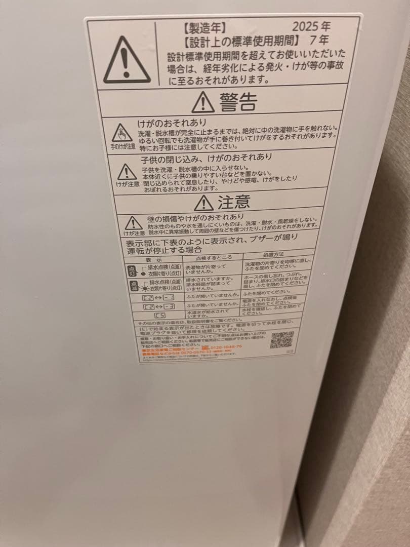 TOSHIBA Double Shove 縦型洗濯機 4.5kg