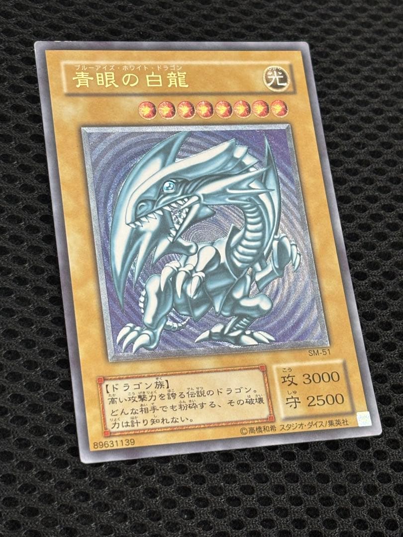 N*o様 極美品　青眼の白龍　ブルーアイズ・ホワイト・ドラゴン　レリーフ　遊戯王