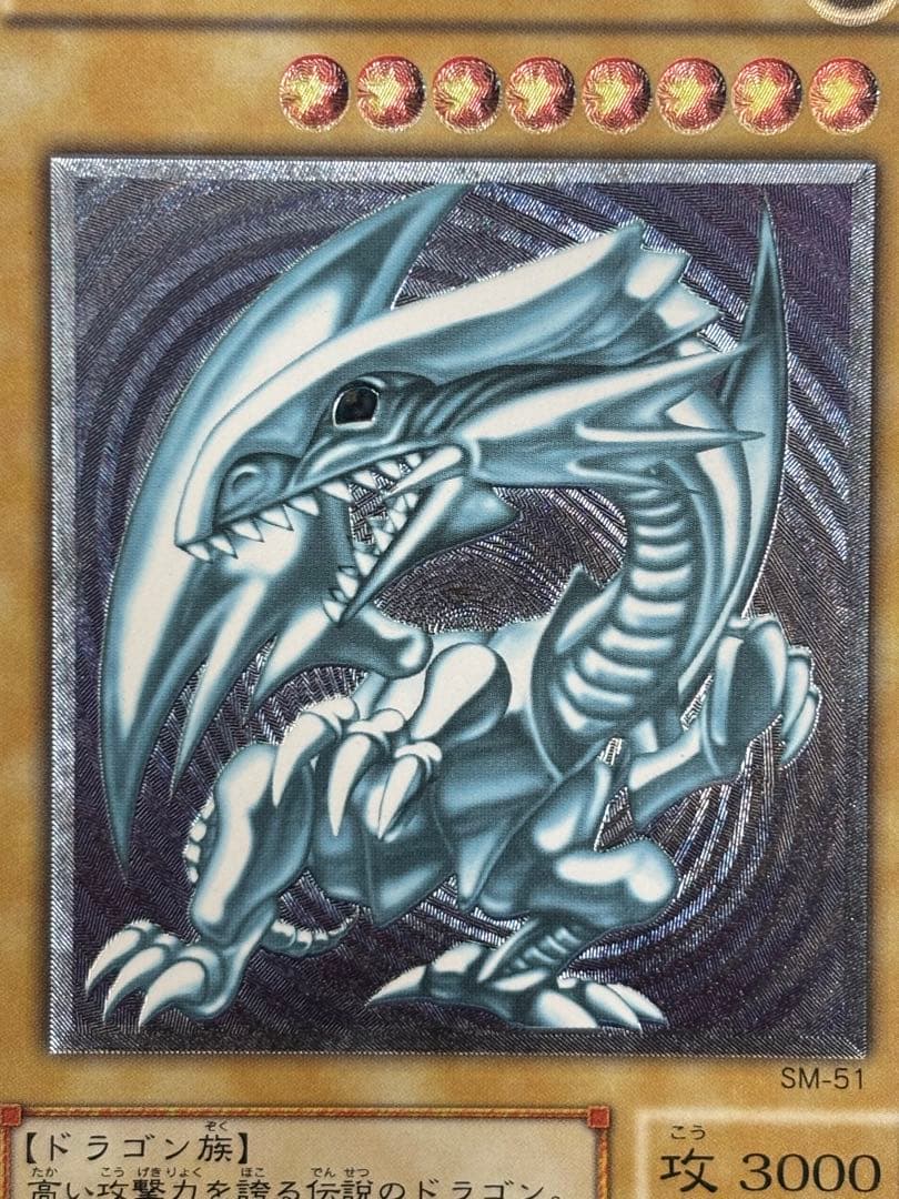 N*o様 極美品　青眼の白龍　ブルーアイズ・ホワイト・ドラゴン　レリーフ　遊戯王