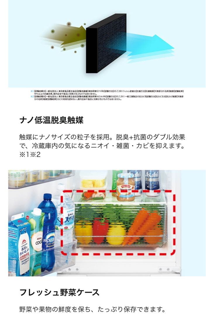 【くもり】2024年製 一人暮らし SHARP 冷蔵庫 美品