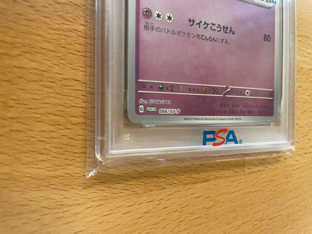 T* 【PSA10】YU NAGABA × ポケモンカードプロモ エーフィ