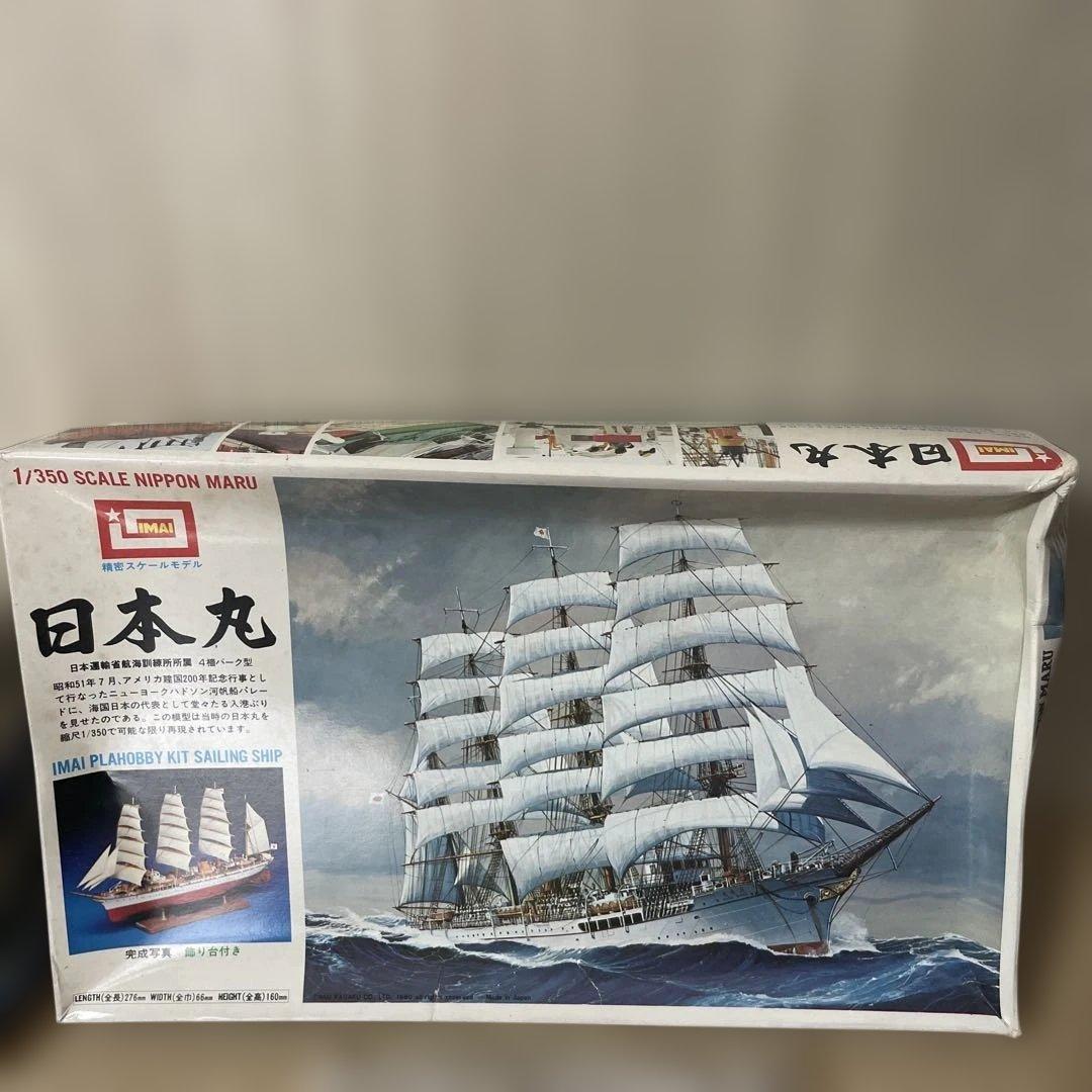 IMAI絶版帆船2種セット 中国ジャンク＆ギリシャ軍船 希少模型. Ln128