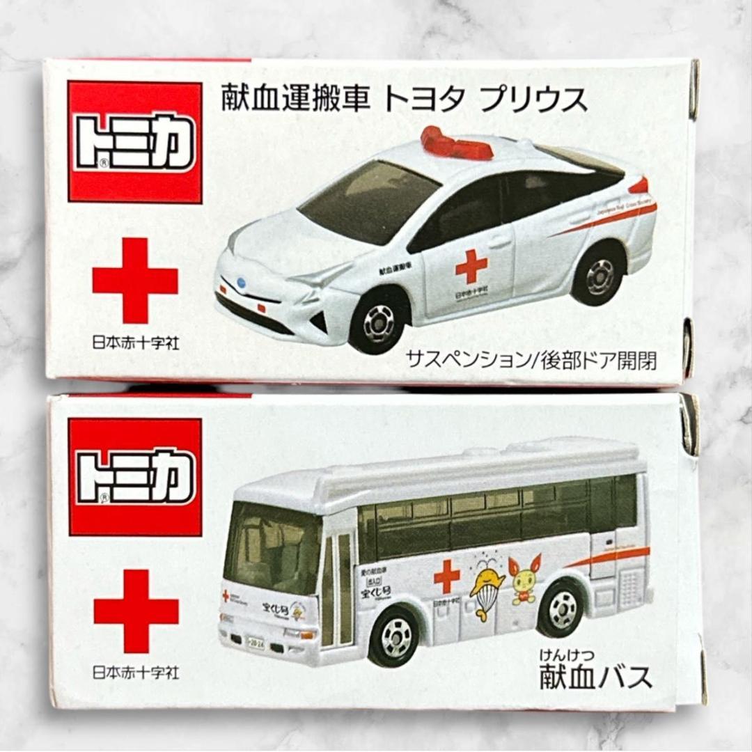 新品未開封☆けんけつちゃん☆トミカ☆献血バス☆2024☆非売品