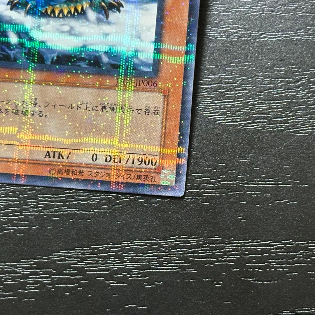 遊戯王 スノーマンイーター パラレル 3枚