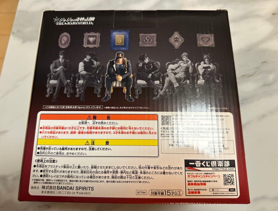 一番くじ ジョジョの奇妙な冒険 空条承太郎 C賞 G賞イギー ラストワンセット