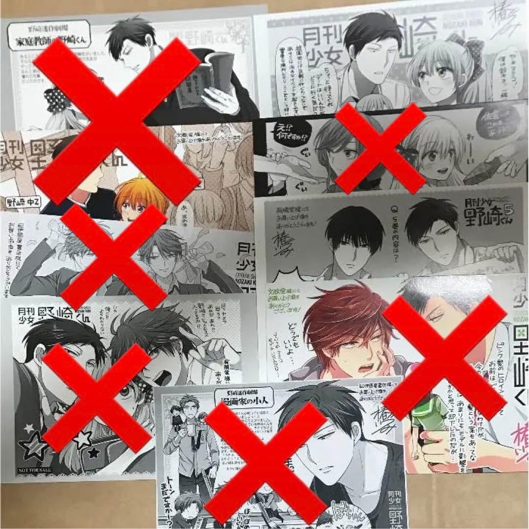 月刊少女野崎くん まとめ売り