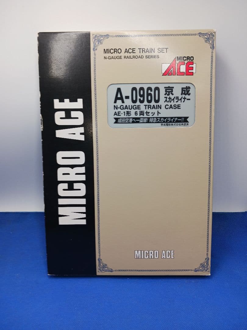 マイクロエース A0960 京成スカイライナー AE-1形 6両セット