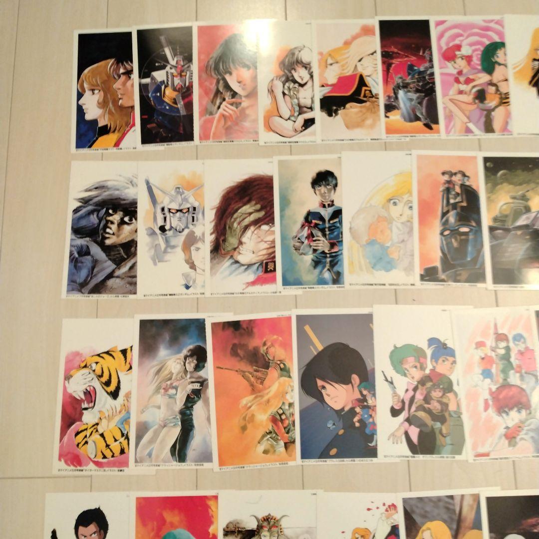 マイアニメ　ポストカード　47枚セット