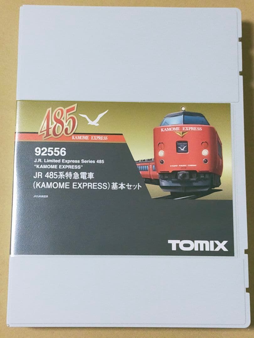 TOMIX 92556 92557 485系(KAMOME EXPRESS)8両