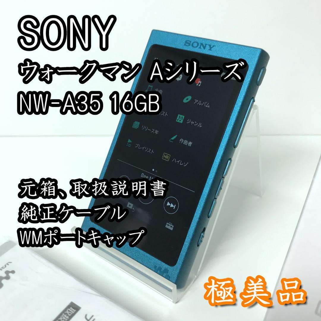 【極美品】SONY ウォークマン Aシリーズ NW-A35 16GB ブルー 極美品】SONY ウォークマン Aシリーズ NW-A35 16GB ブルー