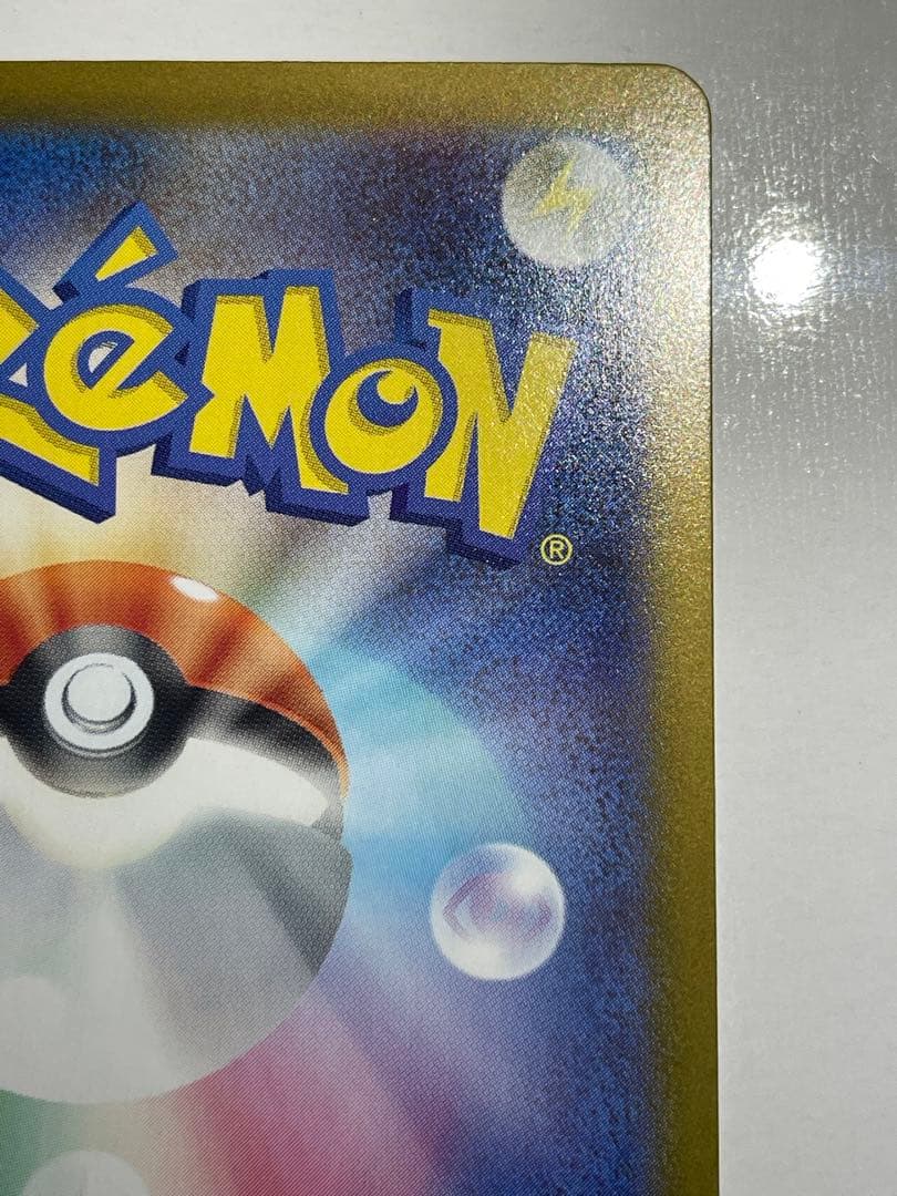 ポケモンカード スタートデッキ100 No.25 ピカチュウ sar