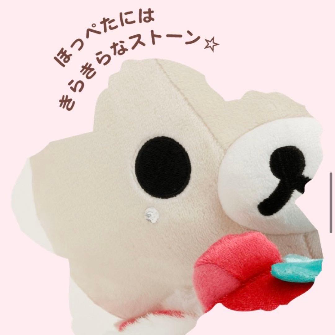 コリラックマ　ネットショップ限定　20周年記念　スペシャルぬいぐるみ