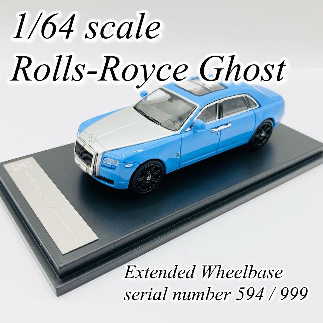 希少品】1/64 Rolls Royce Ghost シリアルナンバー入り 希少品】1⁄64 Rolls