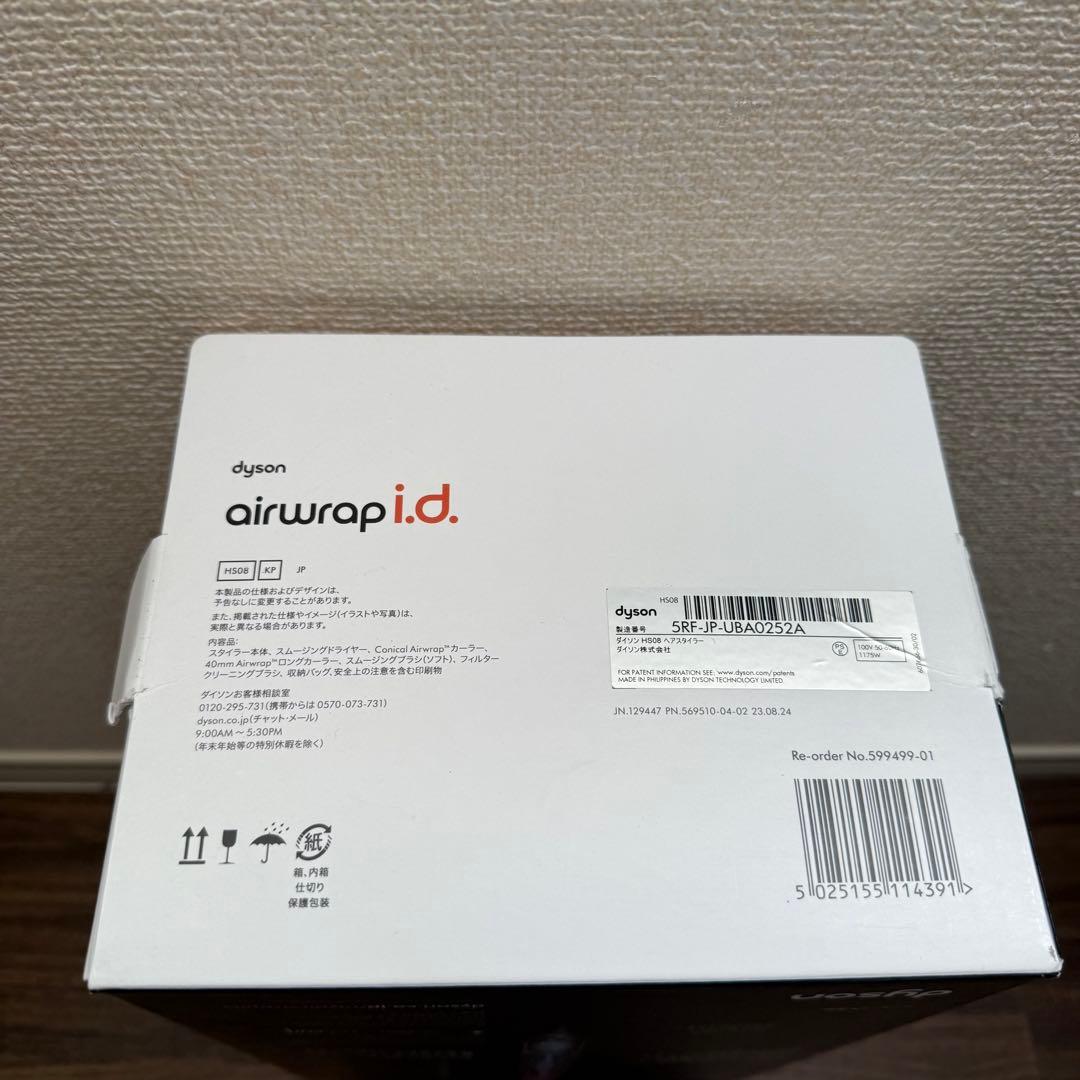 dyson airwrap i.d. ダイソン さくらチェリー　.KP