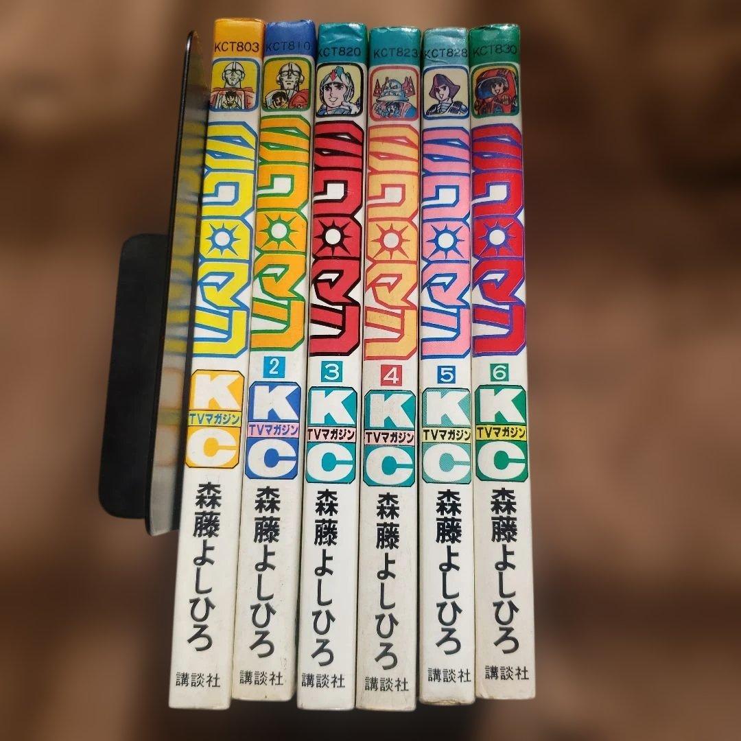 ミクロマン 全6巻　森藤よしひろ　テレビマガジン　昭和レトロ