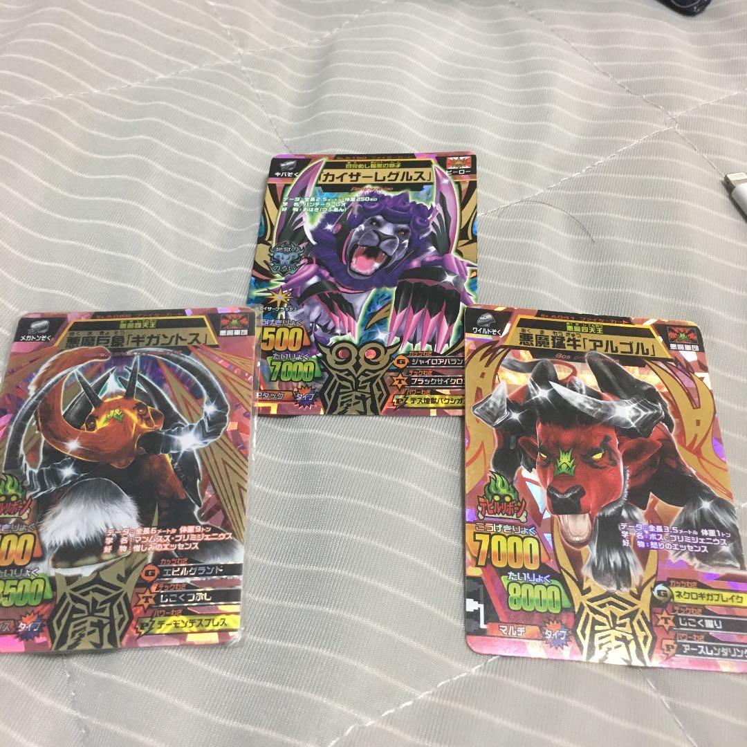 アニマルカイザー（究極レア三体） 百獣大戦 アニマルカイザー 第8弾