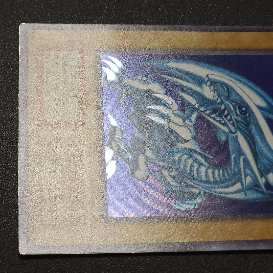 遊戯王　 初期　 ブルーアイズホワイトドラゴン　　　　初期